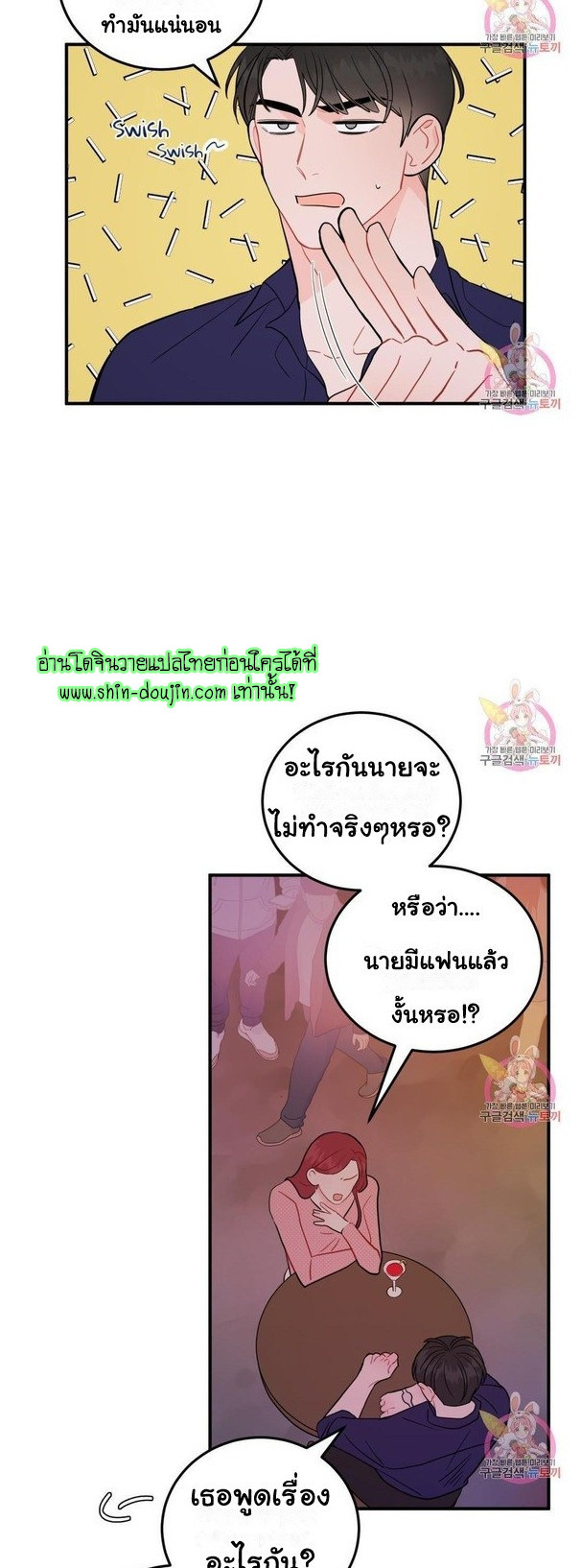 Crossing The Line EP 9